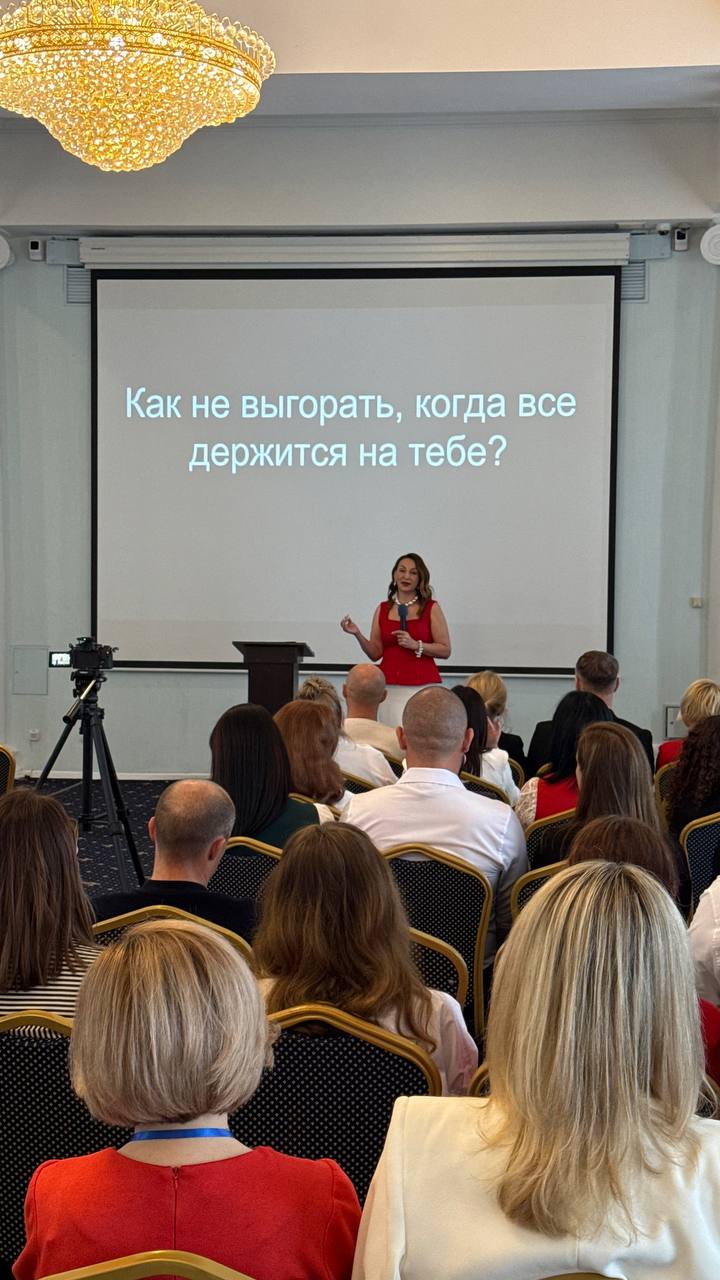 Выступление на конференции